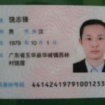 Buy Fake ID Card of China