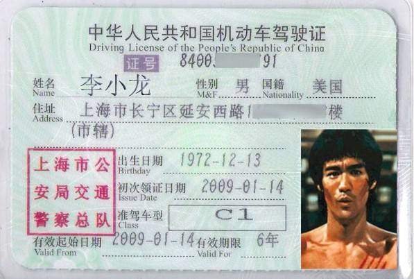 China Fake Driver’s License for Sale