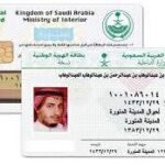 Buy Real ID Card of Saudi Arabia